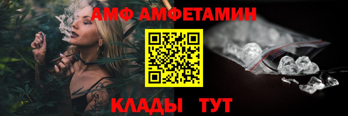 Амфетамин Premium  АМФЕТАМИН  Удомля  Вход с VPN 
