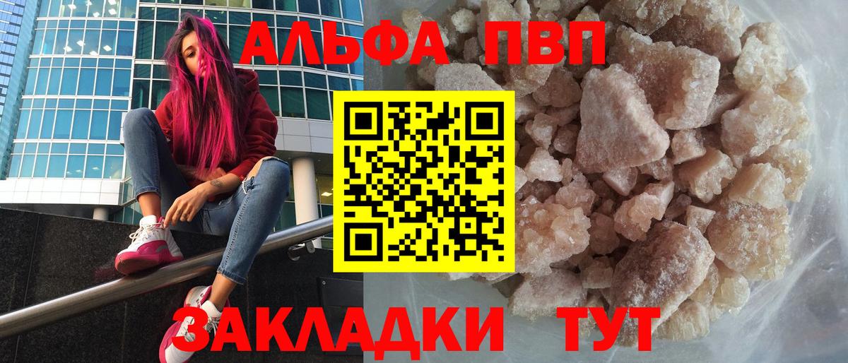 APVP  А ПВП СК КРИС  Удомля  Вход с VPN  Альфа ПВП мука 