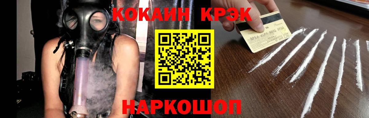 КОКАИН FishScale  КОКАИН 97%  Вход с VPN  Удомля 