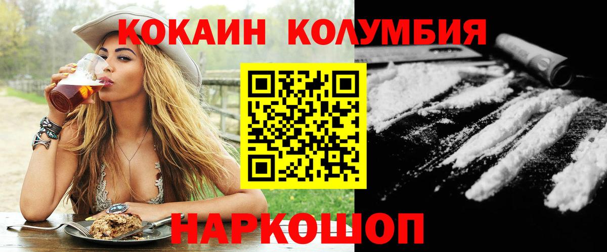 COCAIN 98% Удомля