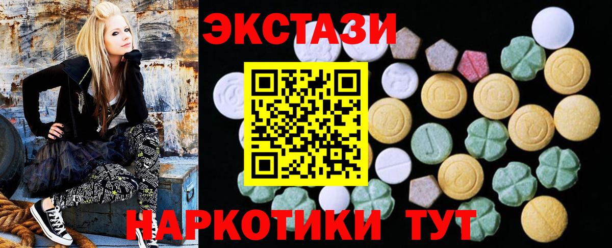 Экстази 280мг Удомля
