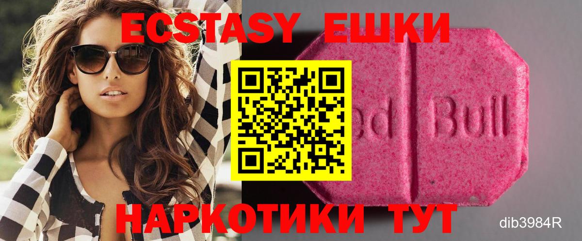 ЭКСТАЗИ TESLA  ЭКСТАЗИ  Удомля  Вход с VPN  ЭКСТАЗИ 300 mg 