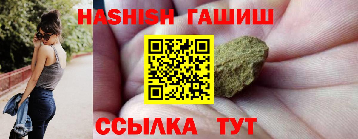 ГАШ гашик Удомля