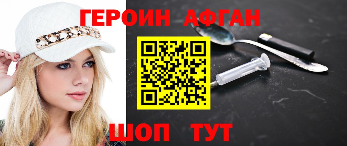 Героин  Героин хмурый  Вход с VPN  Удомля 