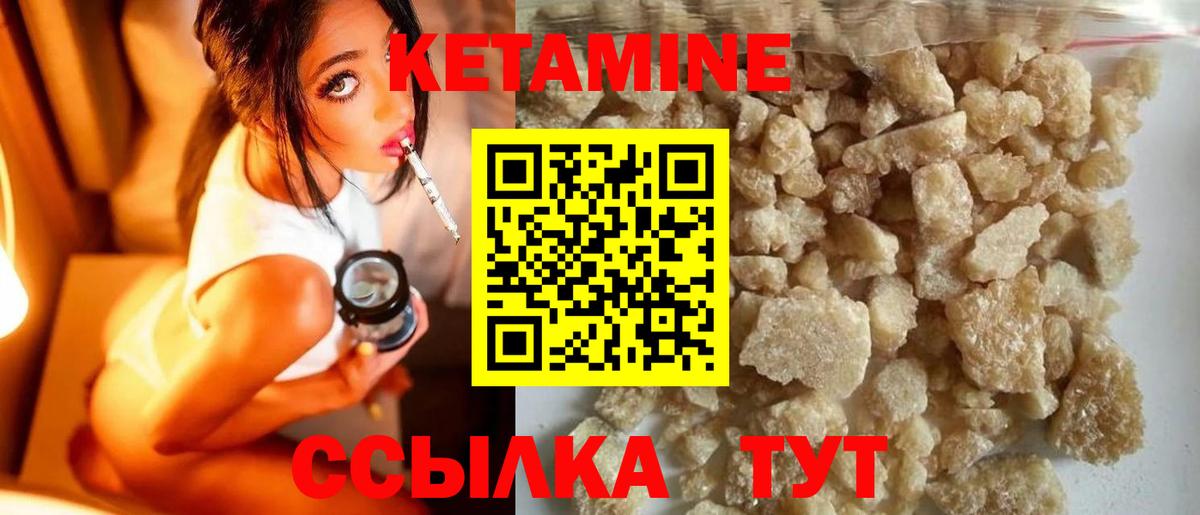 КЕТАМИН VHQ  сайты даркнета наркотические препараты  Удомля  КЕТАМИН VHQ  Вход с VPN 