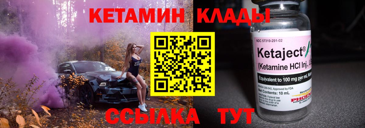 Кетамин ketamine Удомля