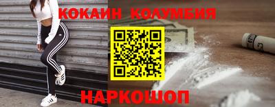 кокаин колумбия Ликино-Дулёво