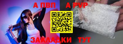 а пвп мука Ливны