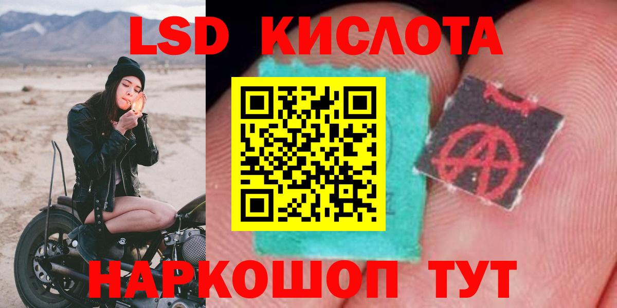 LSD-25 экстази ecstasy Удомля
