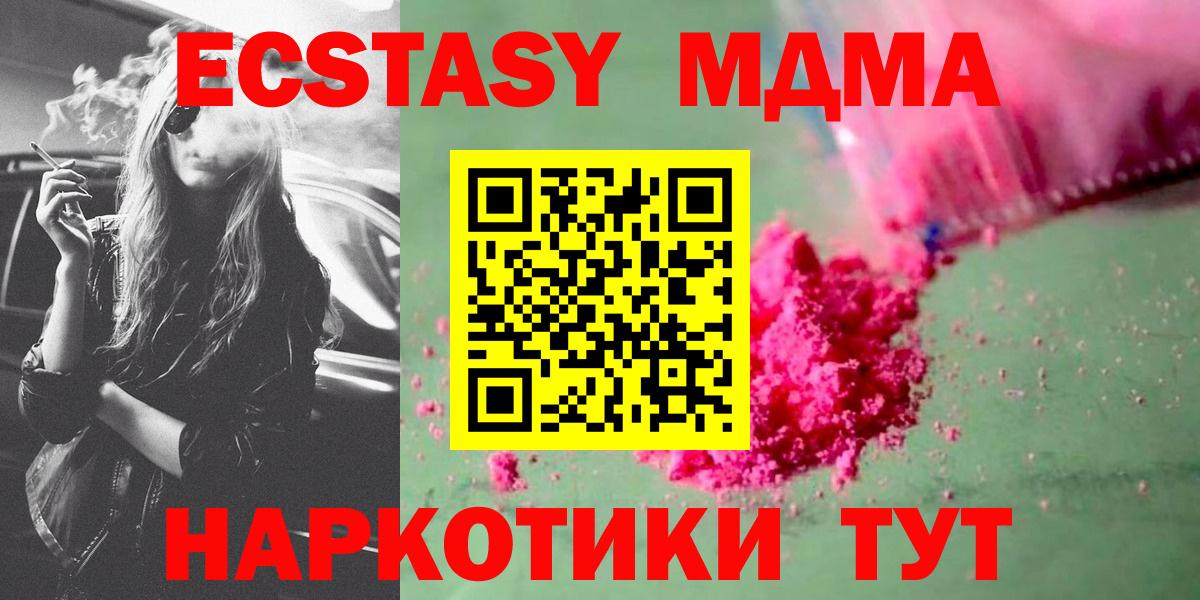 MDMA молли Удомля
