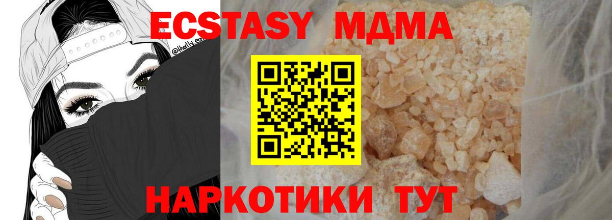 MDMA Molly  Вход с VPN  Удомля  МДМА  MDMA Molly 