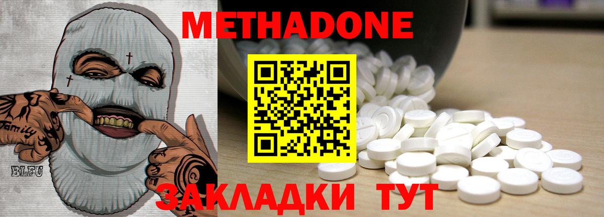 МЕТАДОН VHQ  Метадон VHQ  Вход с VPN  Удомля 